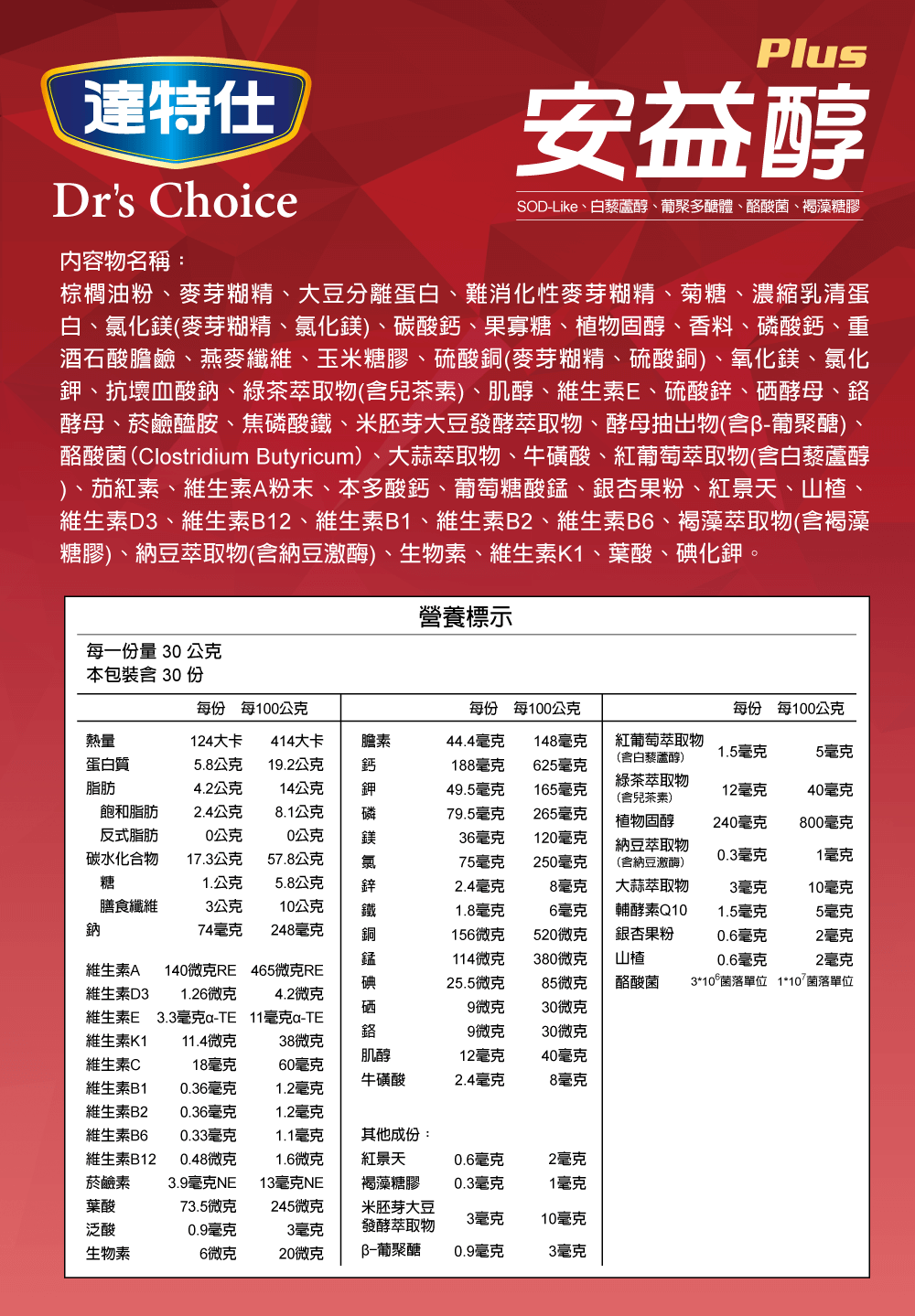 【買6罐贈1罐】達特仕 安益醇 900g_贈罐隨貨寄出
