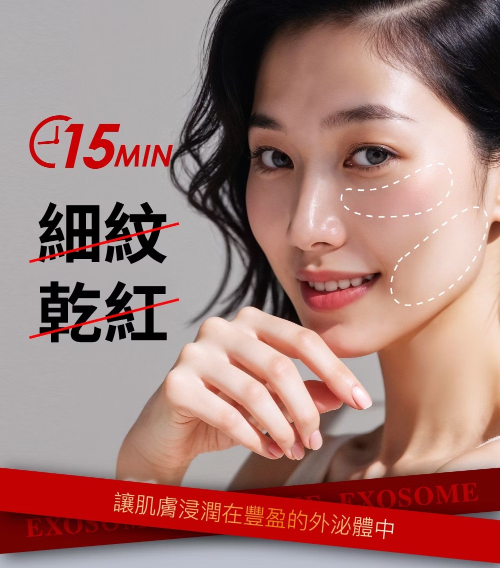 【買一送一】PEZRI派翠 外泌體全能修復面膜 25ml*5入/盒