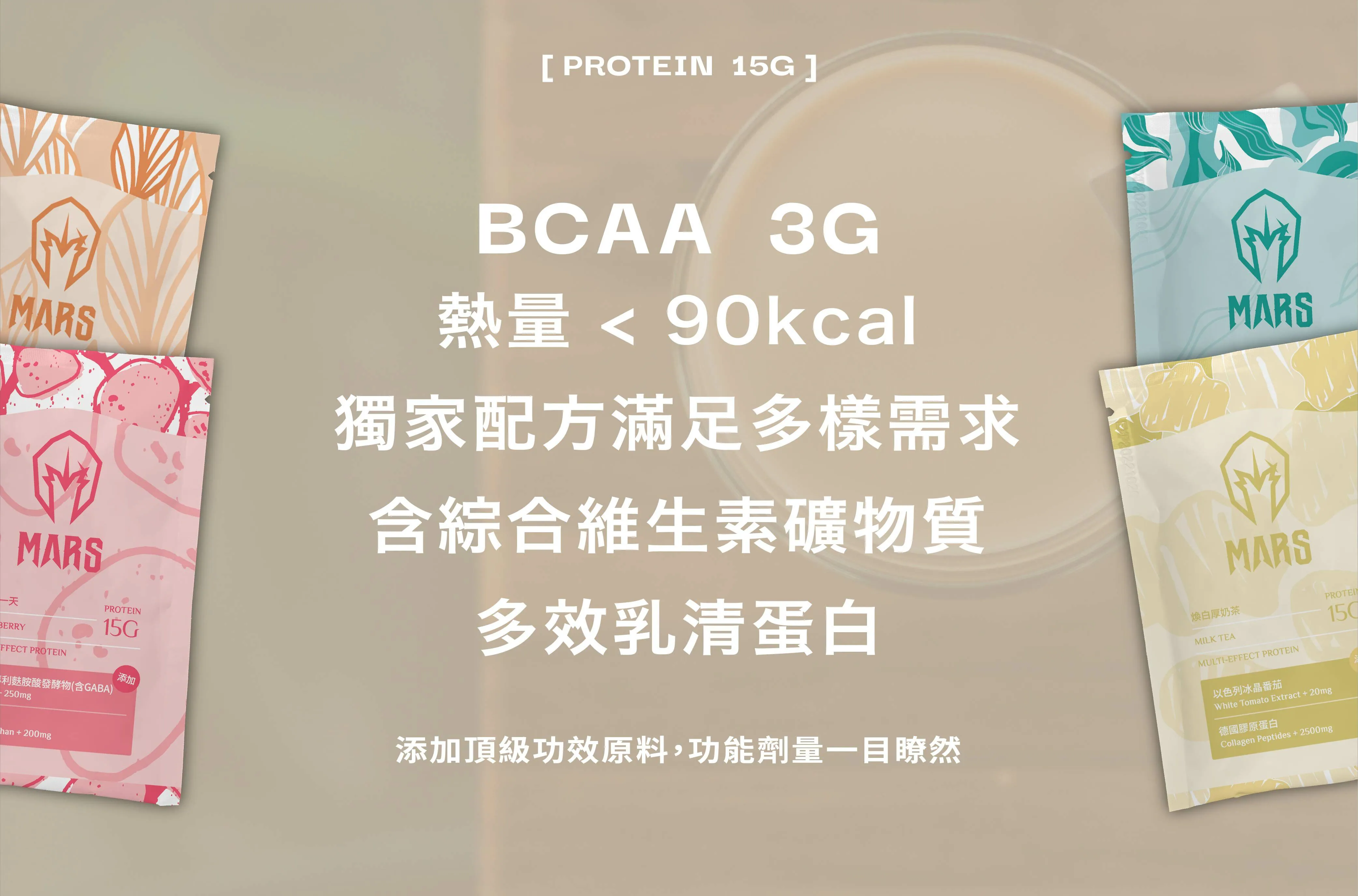 Mars戰神 多效乳清隨手包20g/包