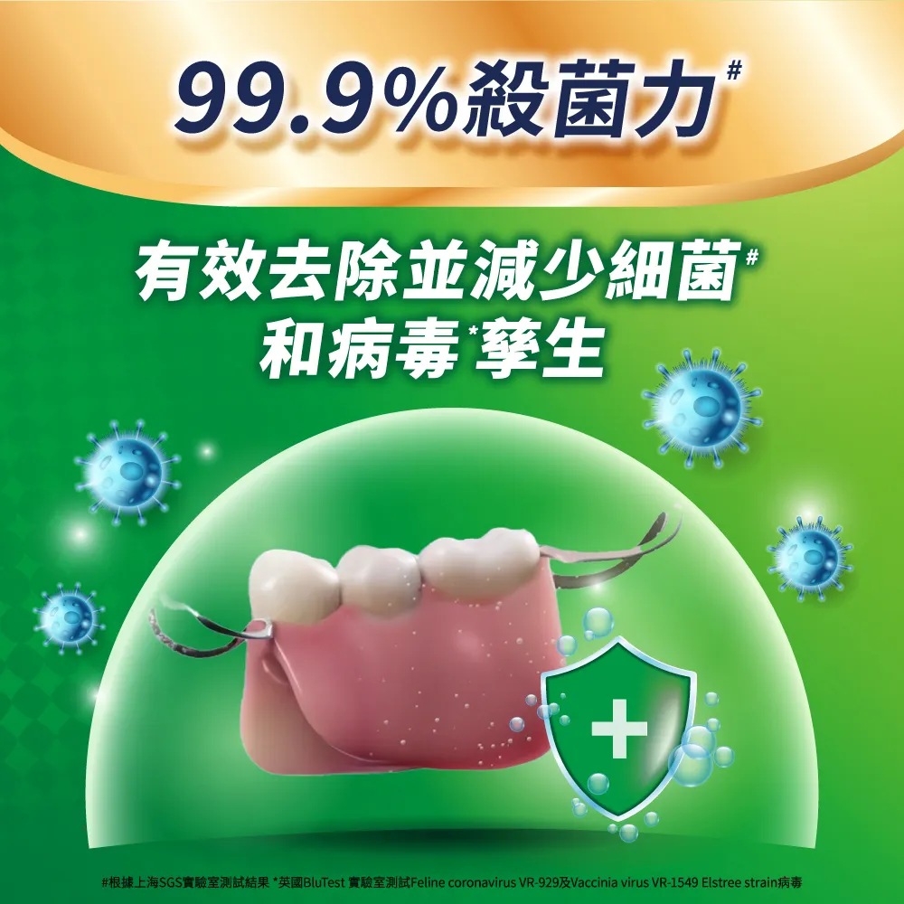 【贈假牙牙刷+漱口杯】保麗淨 假牙清潔錠 潔淨柔細 108片_新包裝,假牙清潔劑,全口假牙,全口,假牙清潔錠,假牙