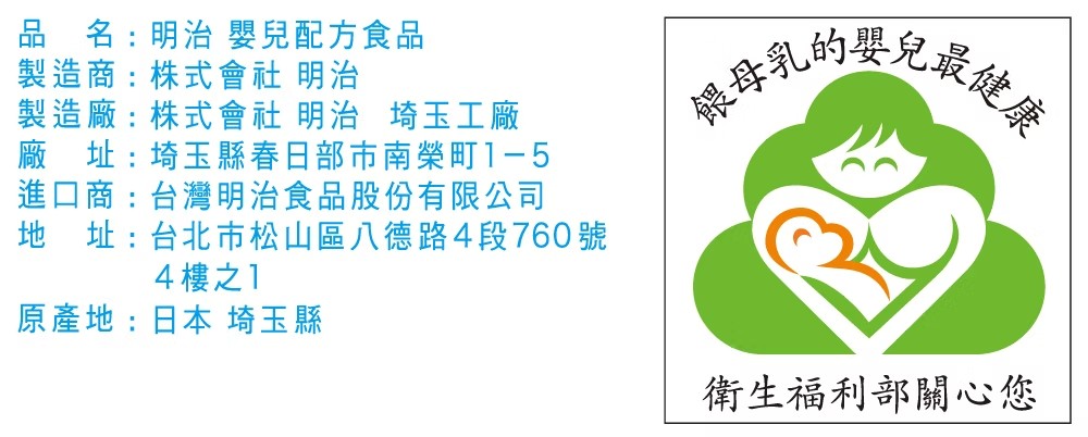 明治 嬰兒配方食品(1號) 800g/罐,明智,meiji,明治1號,明智1號,明治1