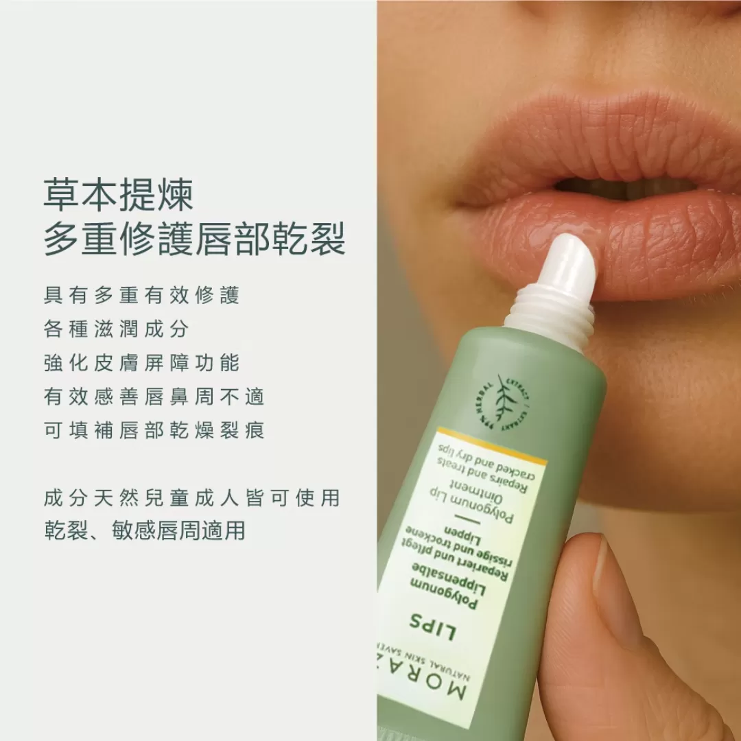 Moraz茉娜姿 修護唇膏(經典版) 10ml,U60260004,Moraz茉娜姿修護唇膏(經典版)10ml,有效期限2026.09.30,肌膚相關,唇部保養