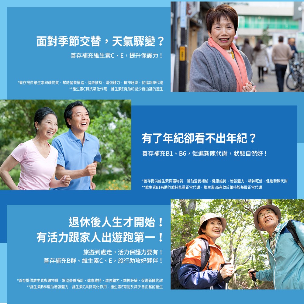 銀寶善存 50+綜合維他命 155錠(大包裝),綜合B群,維生素礦物質,綜合維他命,銀寶,50歲維他命