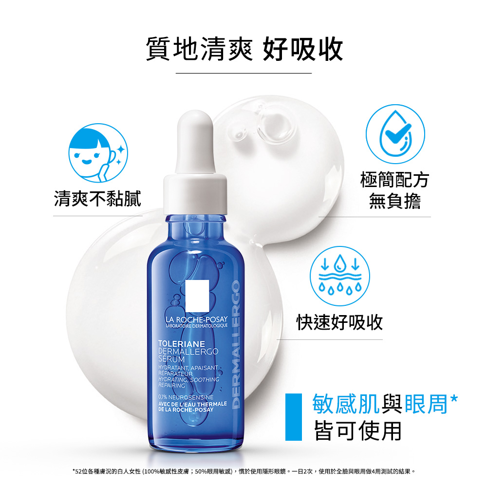 【任2件75折 滿額贈好禮】理膚寶水 多容安舒緩保濕修護精華 30ml,修護,保濕,舒緩,多容安,▲安心小藍瓶▲