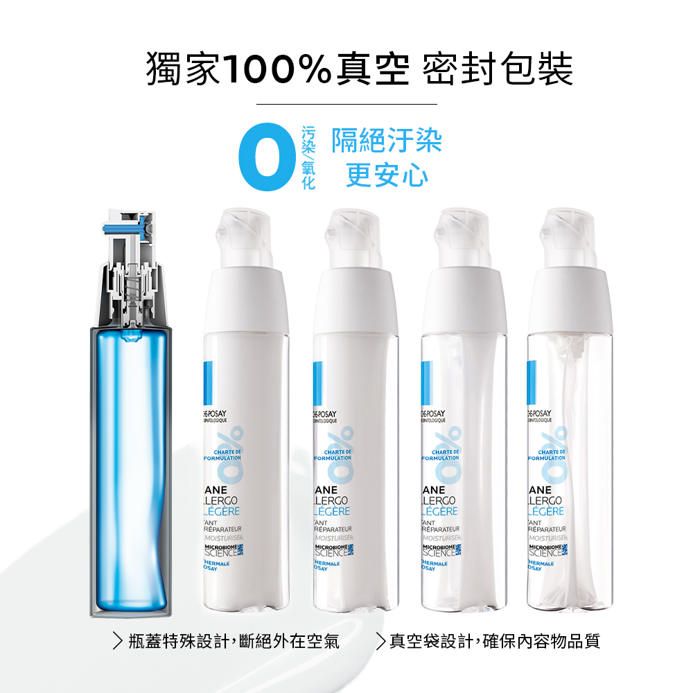 【任2件75折 滿額贈好禮】理膚寶水 多容安超極效舒緩修護精華乳(輕潤型/清爽型) 40ml,保濕乳液,乳霜,精華霜,精華乳,安心霜