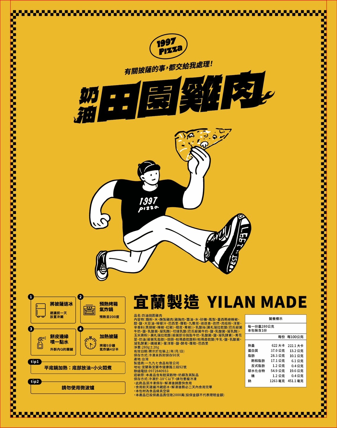 【5月團購】1997六吋窯烤披薩 團購超值組合！(廠商直送 無配合全館下單贈活動),▲團購限定▲,U61230001,【5月團購】1997六吋窯烤披薩團購超值組合！(廠商直送無配合全館下單贈活動),最新優惠,09000544