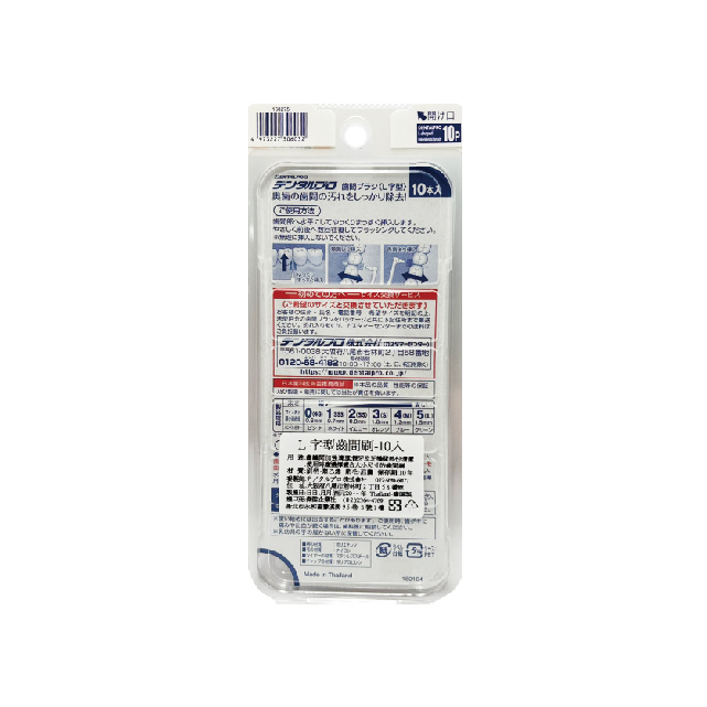 日本Jacks L型齒間刷 0號(SSSS)-5號(L) 10支/組,L型牙間刷,JACK,牙縫清潔,牙間,牙間刷