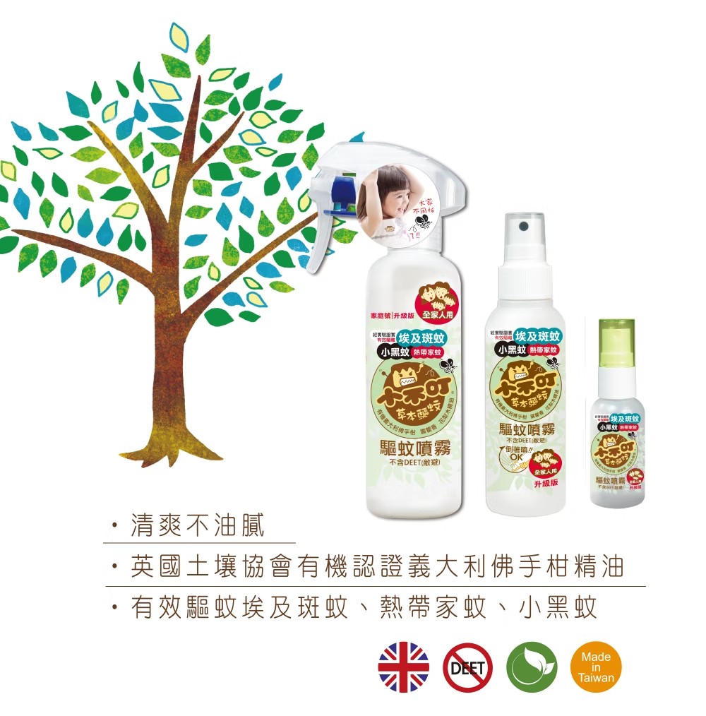 小不叮 驅蚊噴霧升級版 全家人 25ml/120ml/200ml,小不丁,小布丁,埃及斑蚊,防蚊,小不叮