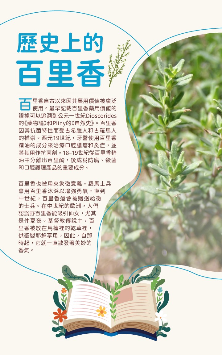 卡維亞 百里香私密益菌潔淨露(藍) 250ml,私密處洗劑,百里香,私密處護理,私密處清潔,私密用品