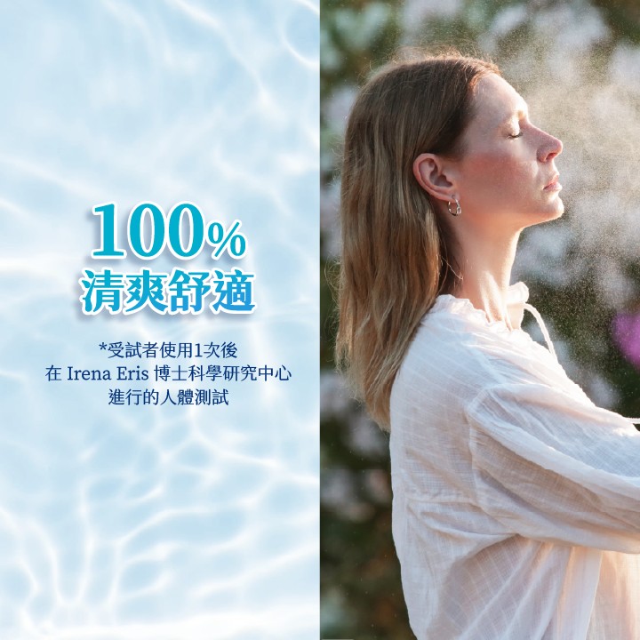 法瑪仕 益生元微礦保濕噴霧 200ml (玻尿酸化妝水),益生元,法碼士,化妝水噴霧,化妝噴霧,化妝水