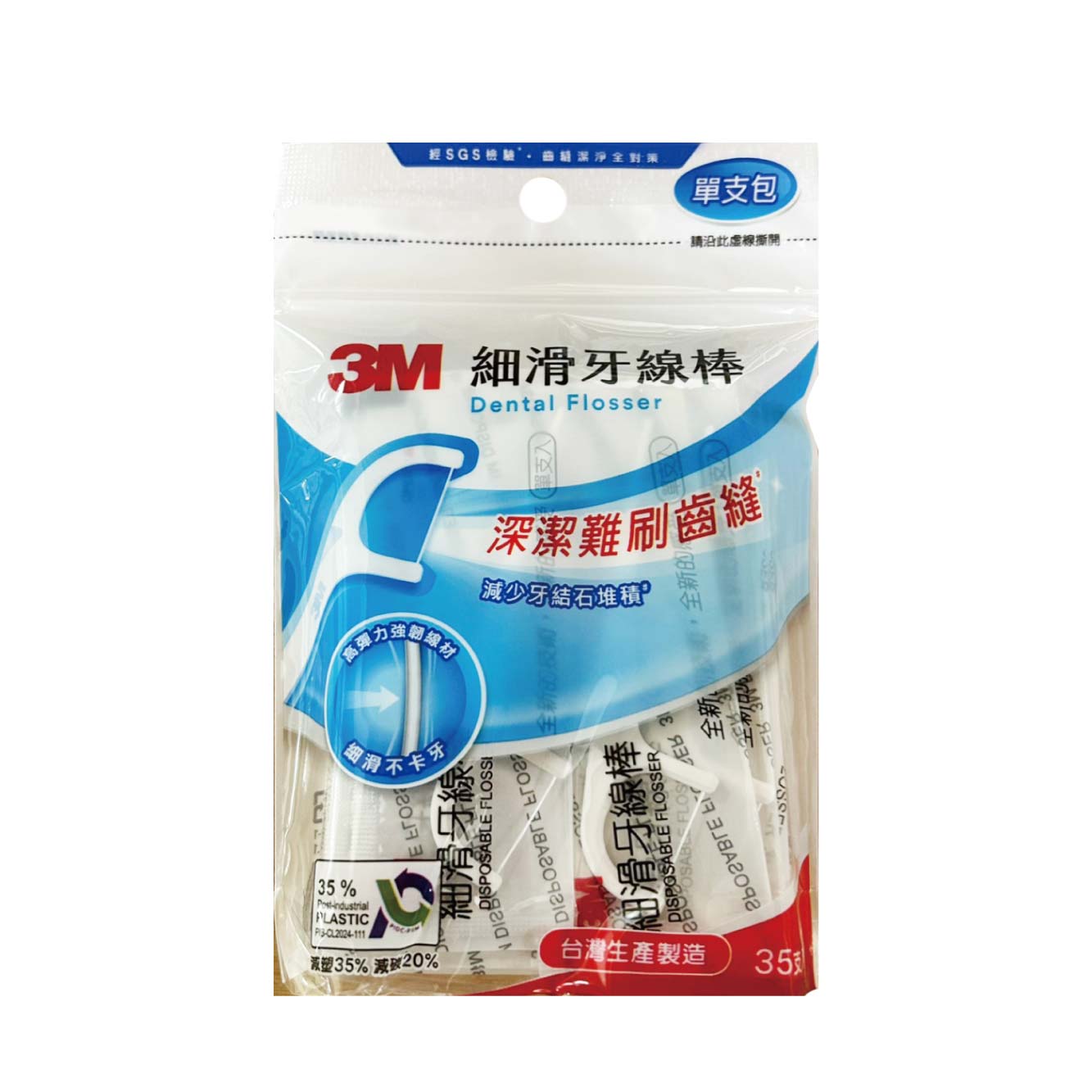 3M 細滑牙線棒 35/50支,U62220002,3M細滑牙線棒35/50支,生活小物,牙刷/牙線,08002702