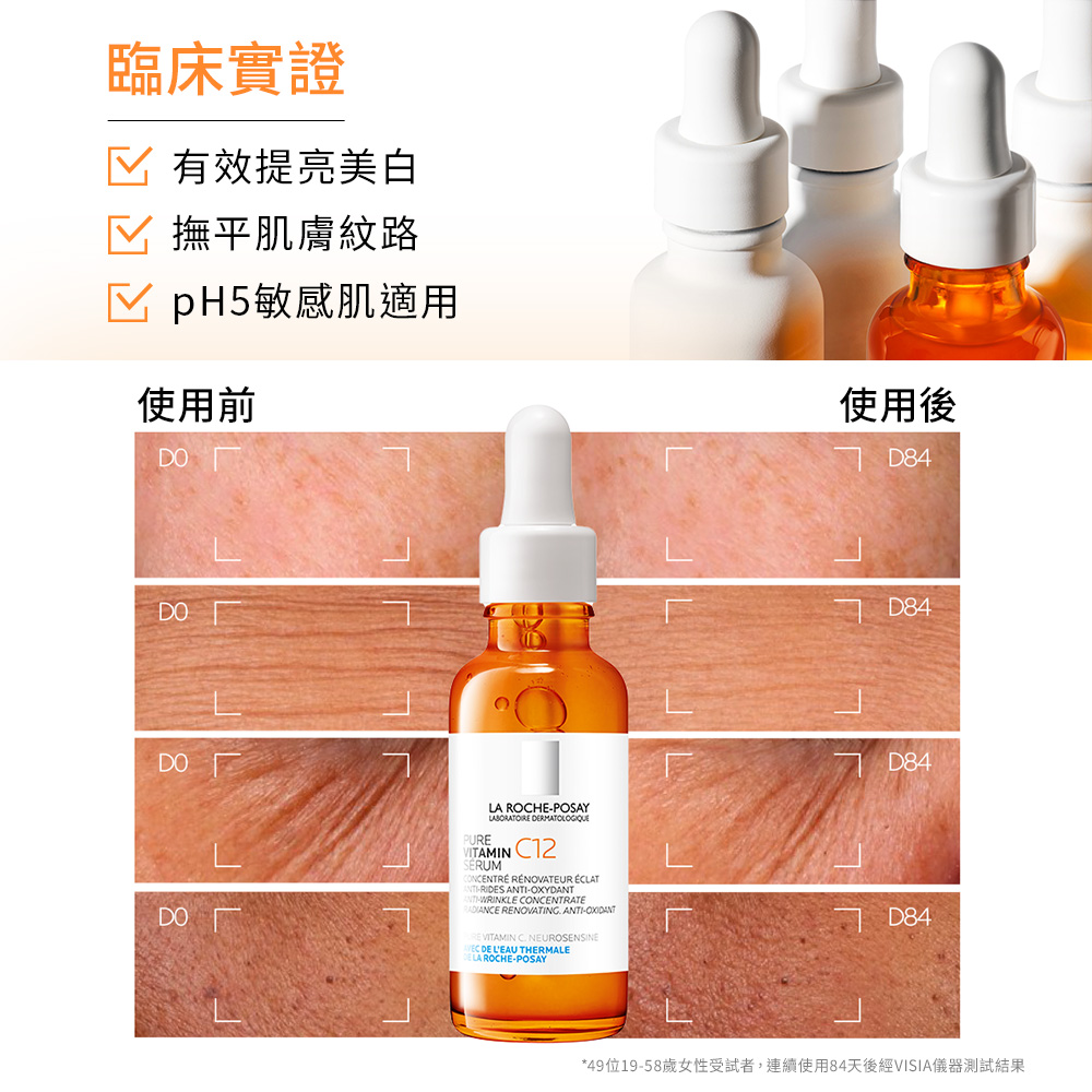 【任2件75折 滿額贈好禮】理膚寶水 C12肌光活膚精華(C12肌光瓶) 30ml,▲C12肌光瓶▲,U62240002,【任2件75折滿額贈好禮】理膚寶水C12肌光活膚精華(C12肌光瓶)30ml,肌膚相關,最新優惠