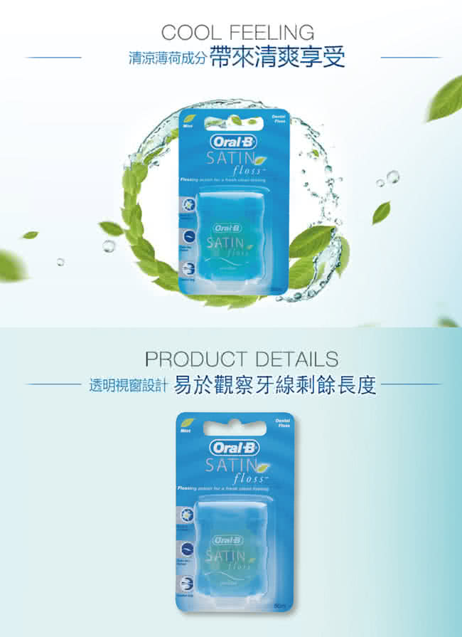 Oral-B 歐樂B 超滑牙線 50公尺,剔牙,牙籤,牙縫刷,F00451,Oral-B歐樂B超滑牙線50公尺
