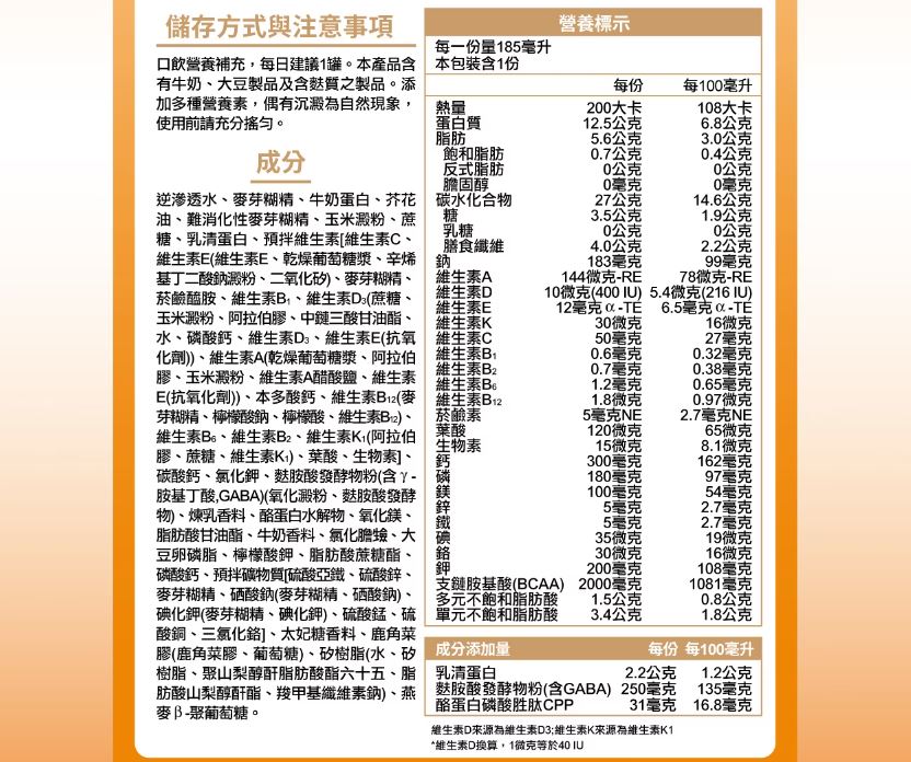 力增飲 雙效蛋白_燕麥風味 185mlx24罐 (箱購)