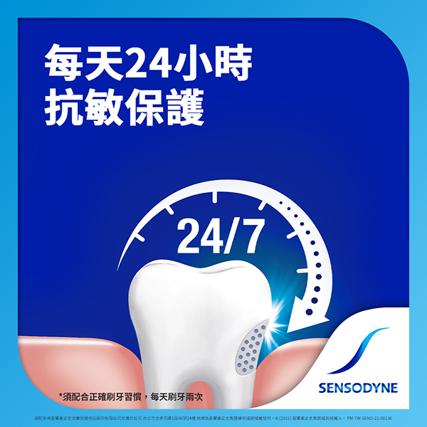 舒酸定 長效抗敏清涼薄荷牙膏 120g