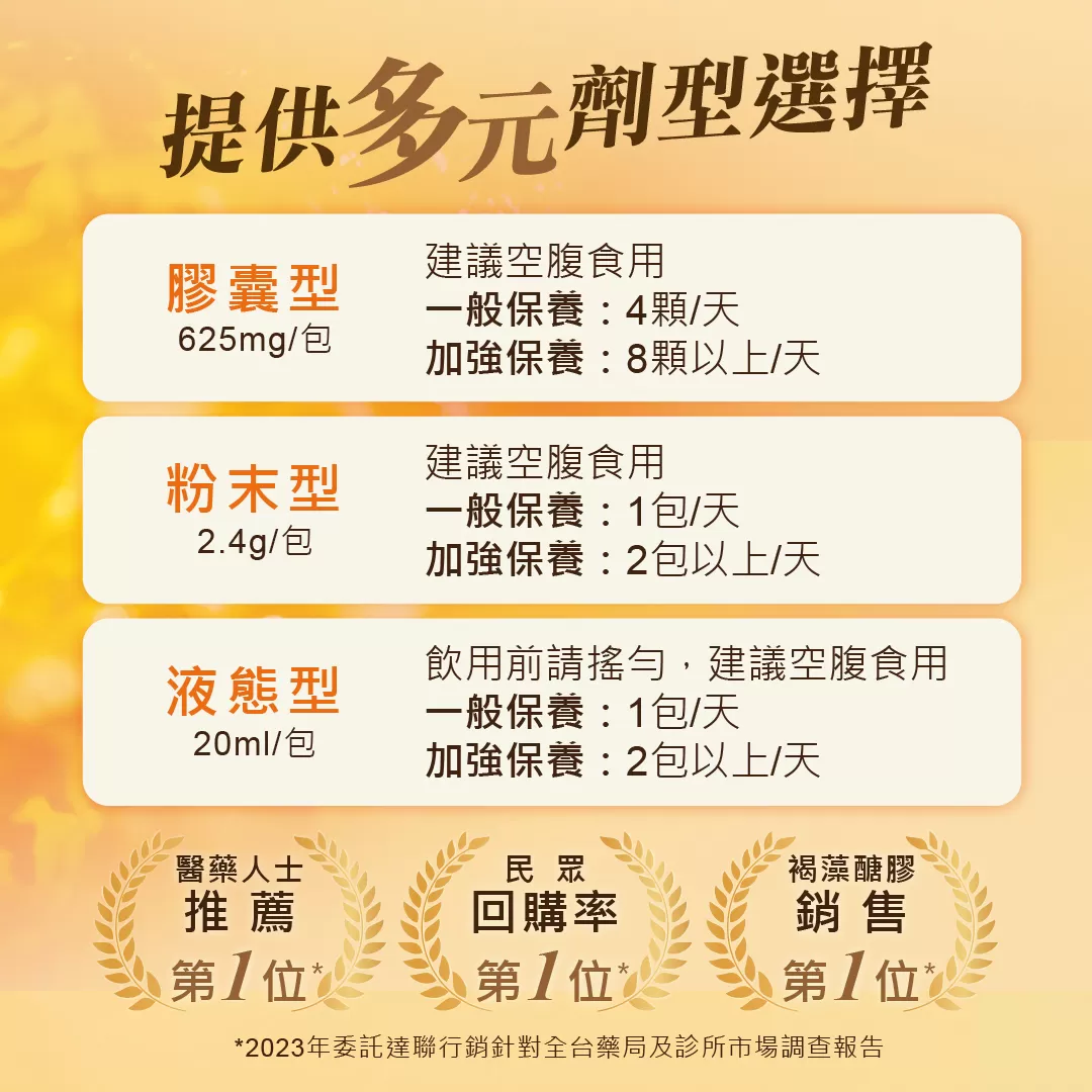 【加贈倍速癌症*】褐抑定 藻寡醣加強配方(膠囊型) 480顆_新包裝 效期_2026.09