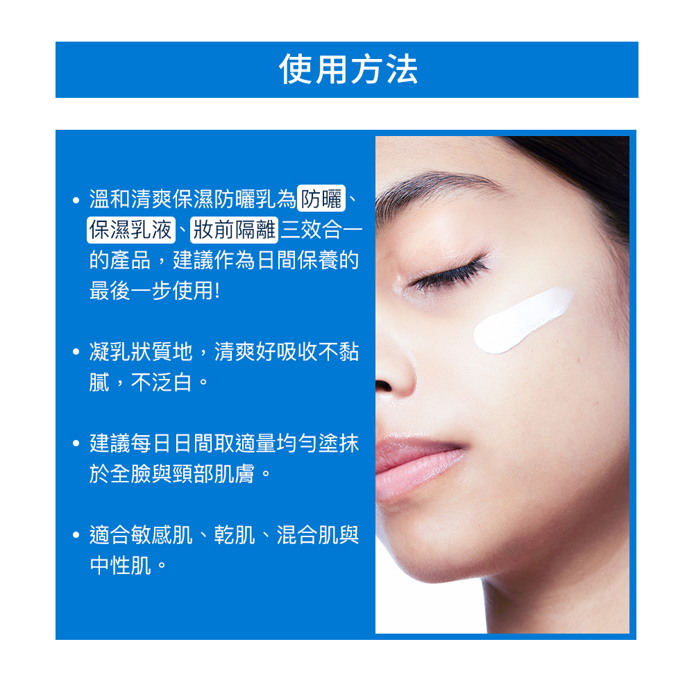 【任選2件75折，贈品牌毛巾1個】適樂膚 溫和清爽保濕防曬乳SPF30 52ml