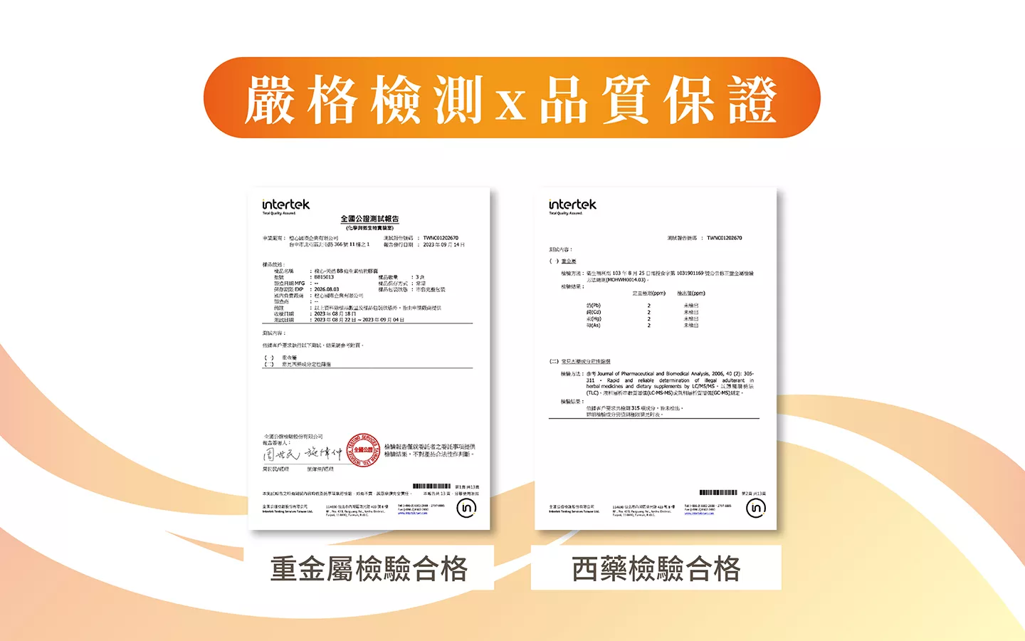 橙心 天然BB維生素植物膠囊(全素食)  60粒/盒