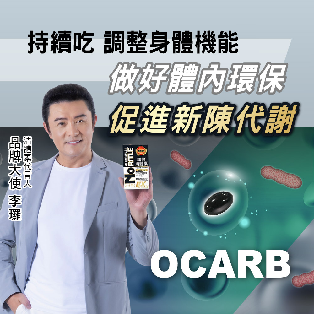諾得清體素液態軟膠囊 30T