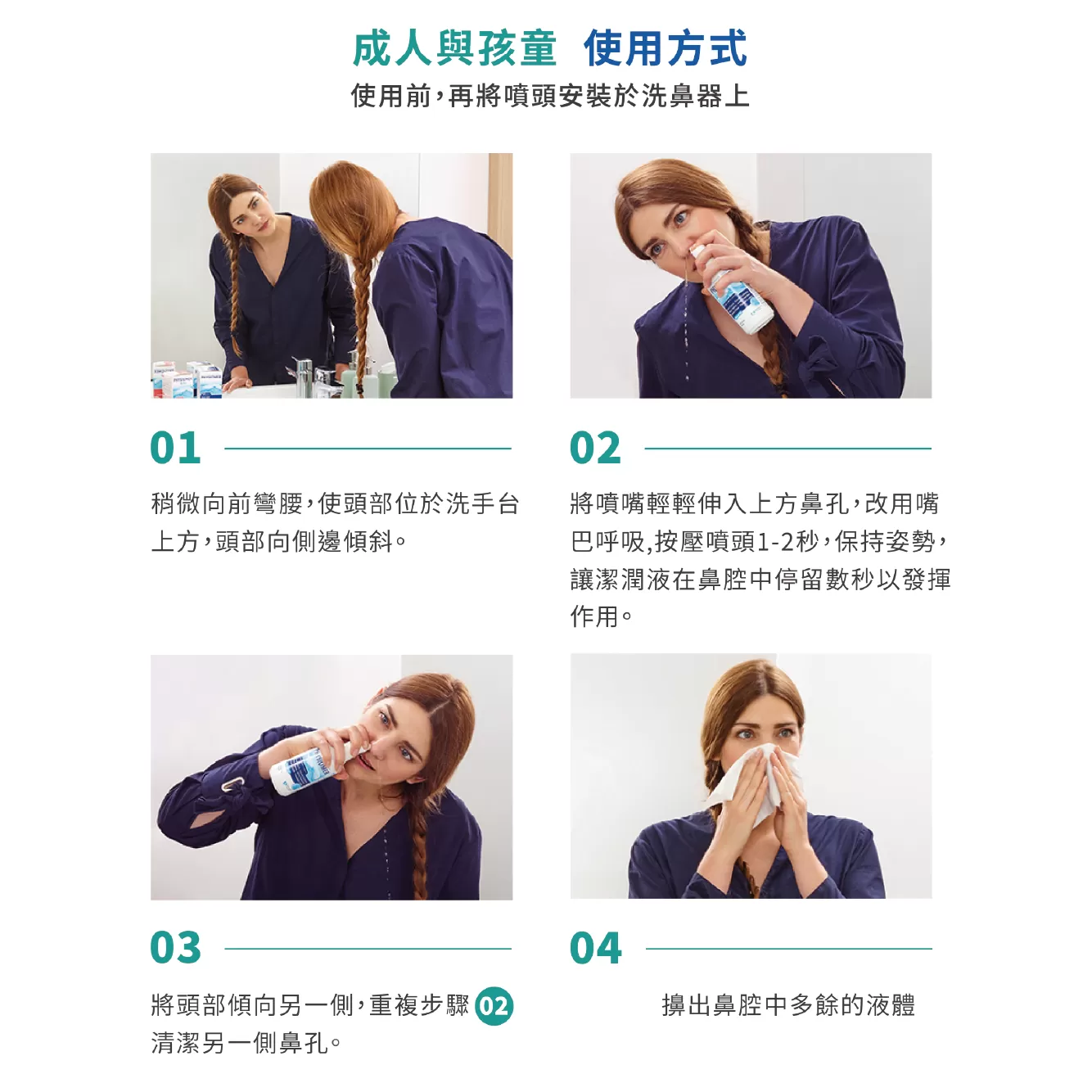 舒喜滿 海水洗鼻器 洗鼻噴霧 一般型/溫和型/高張型/加強型｜鼻腔清潔｜舒緩過敏｜法國原裝｜嬰幼兒