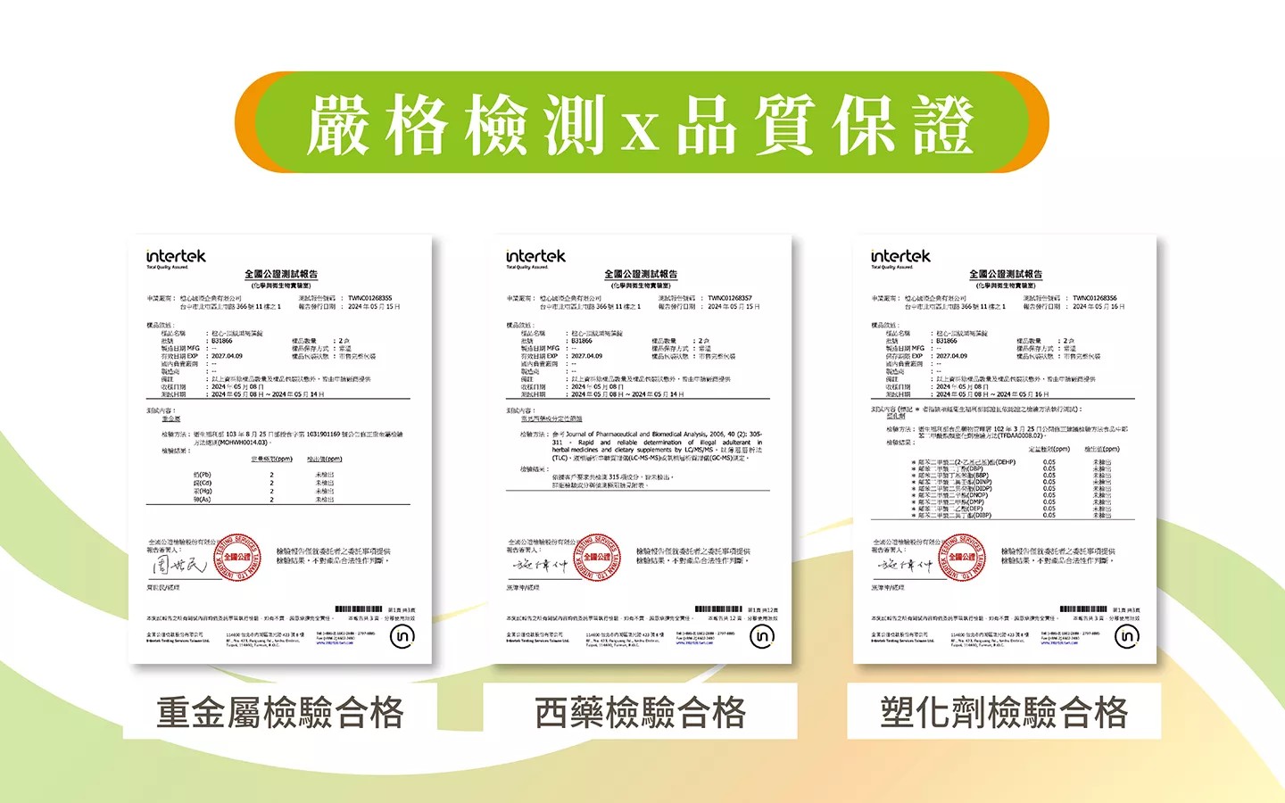 橙心 頂級黑褐藻 1000錠