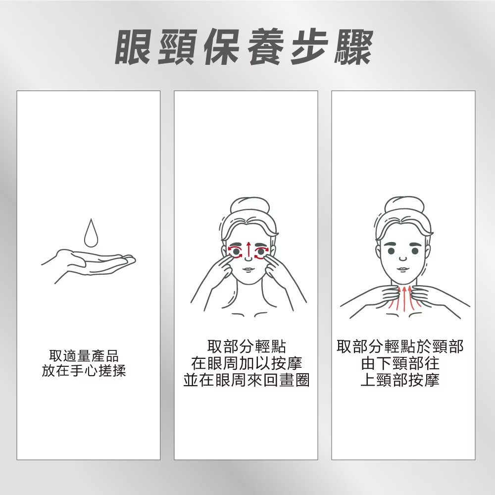 Moraz茉娜姿 逆齡抗皺眼頸霜 50ml,眼尾紋,乳木果油,紅石榴,眼周細紋,脖紋