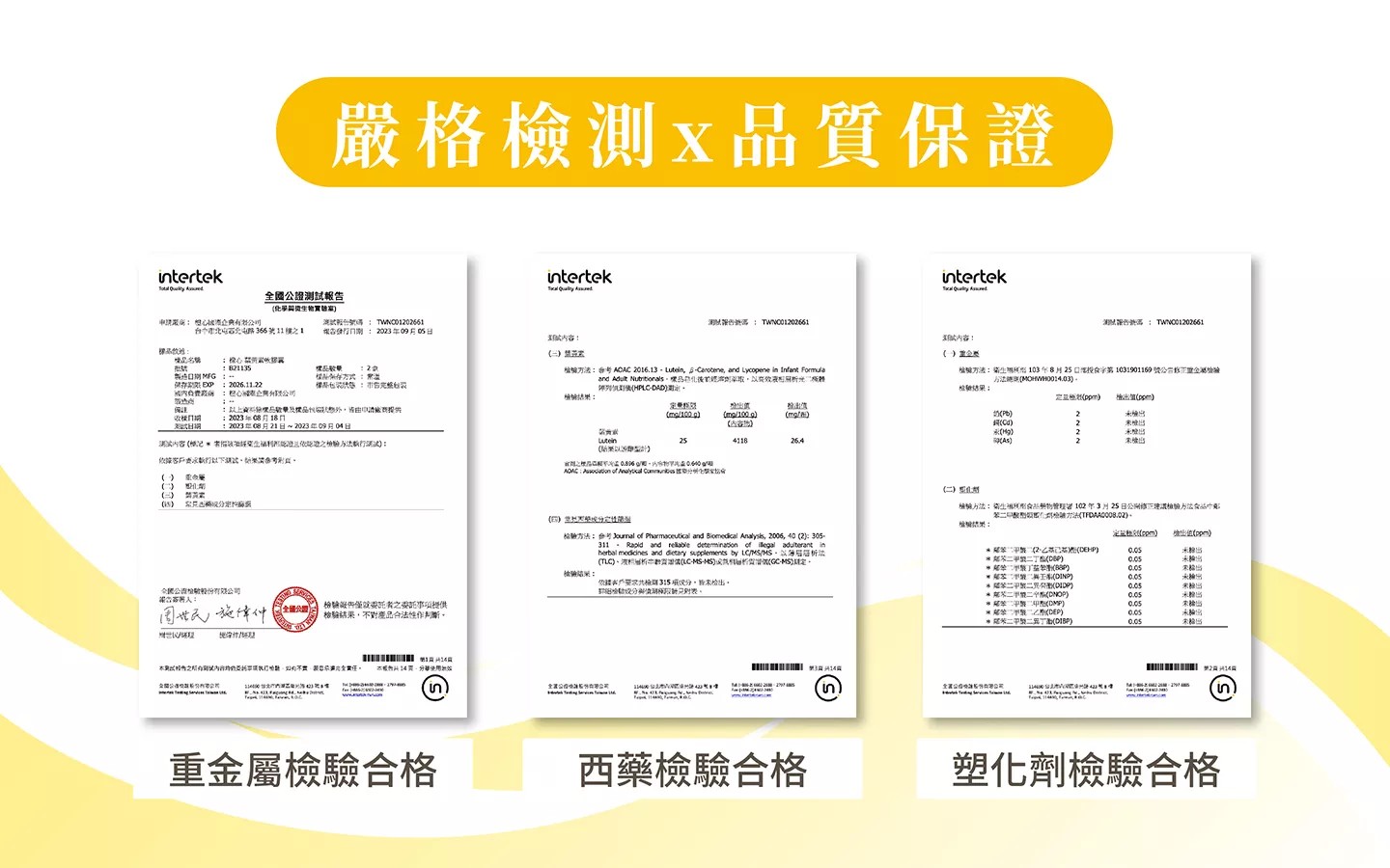 橙心 葉黃素軟膠囊 30錠/盒
