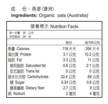 【99專區】吉恩即沖即食大燕麥片 600g (無糖)