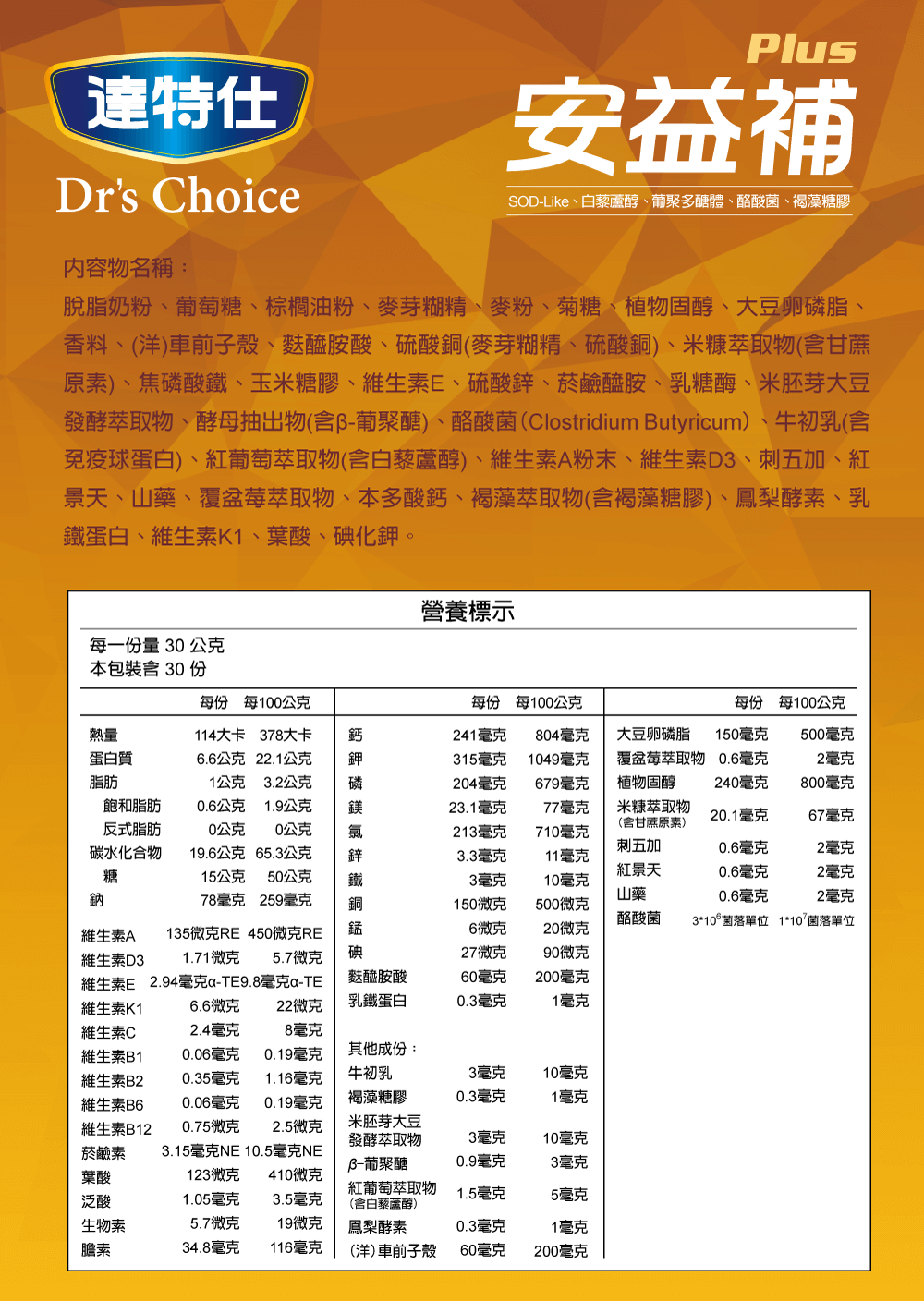 【買6罐贈1罐】達特仕 安益補 900g_贈罐隨貨寄出