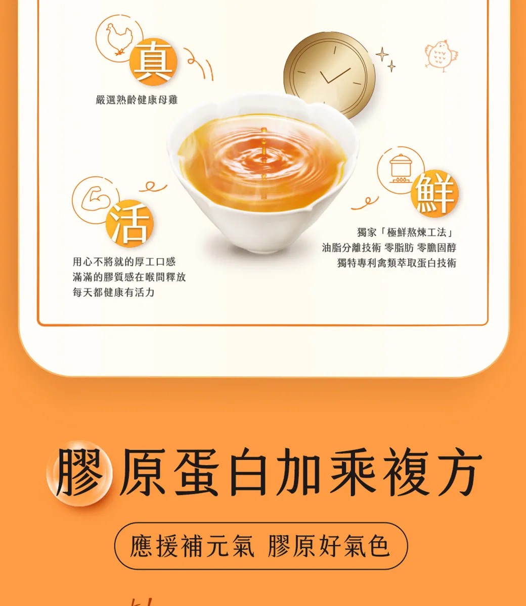 娘家 熬雞精 42mlx12入/盒