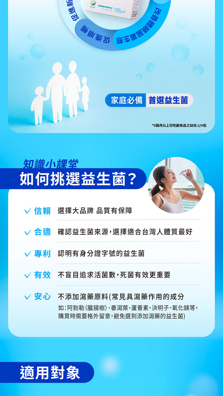 【多件優惠】娘家 益生菌乳酸菌 原味 60包/盒