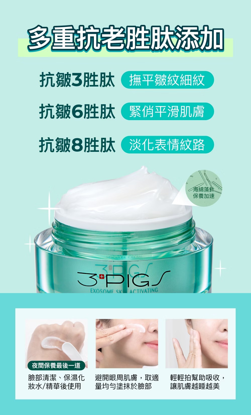 PEZRI派翠 外泌體肽針強效晚霜 30g