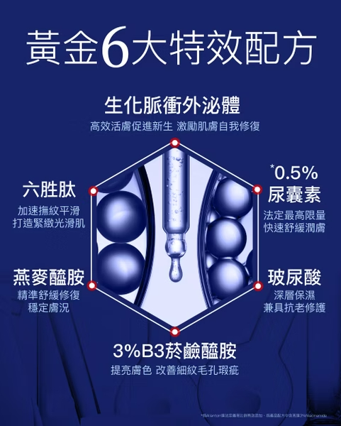 海昌MGRs 外泌體極粹新生精華乳 30ml