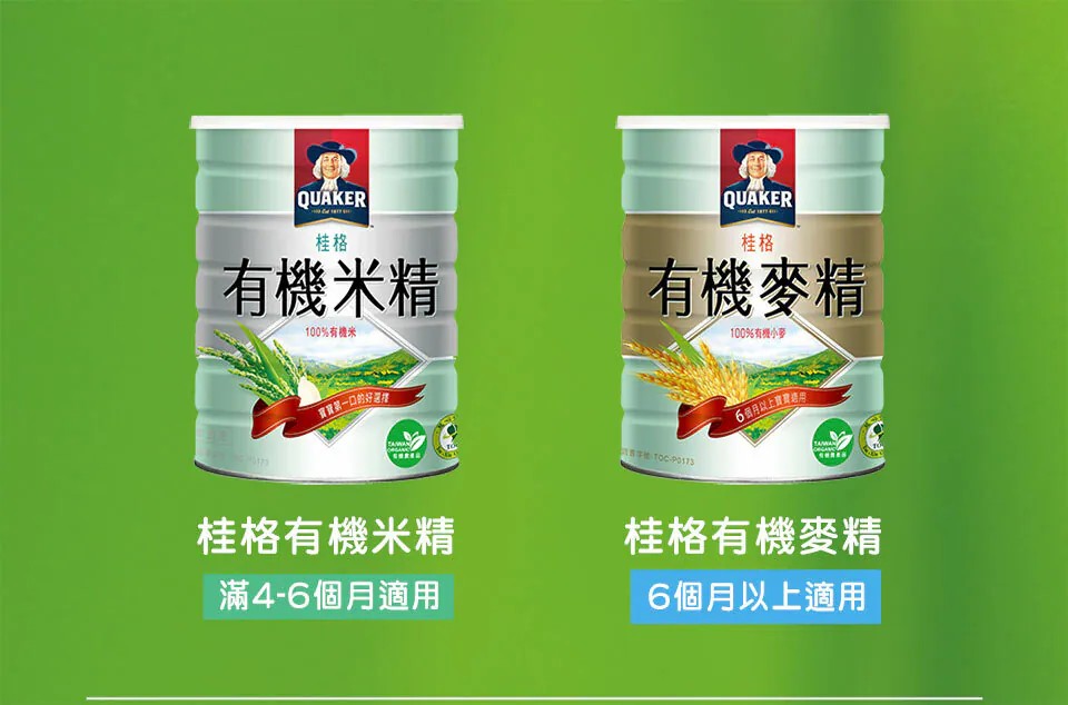 桂格 有機麥精 500g/罐,6個月,4個月,麥精,寶寶食物,十倍粥
