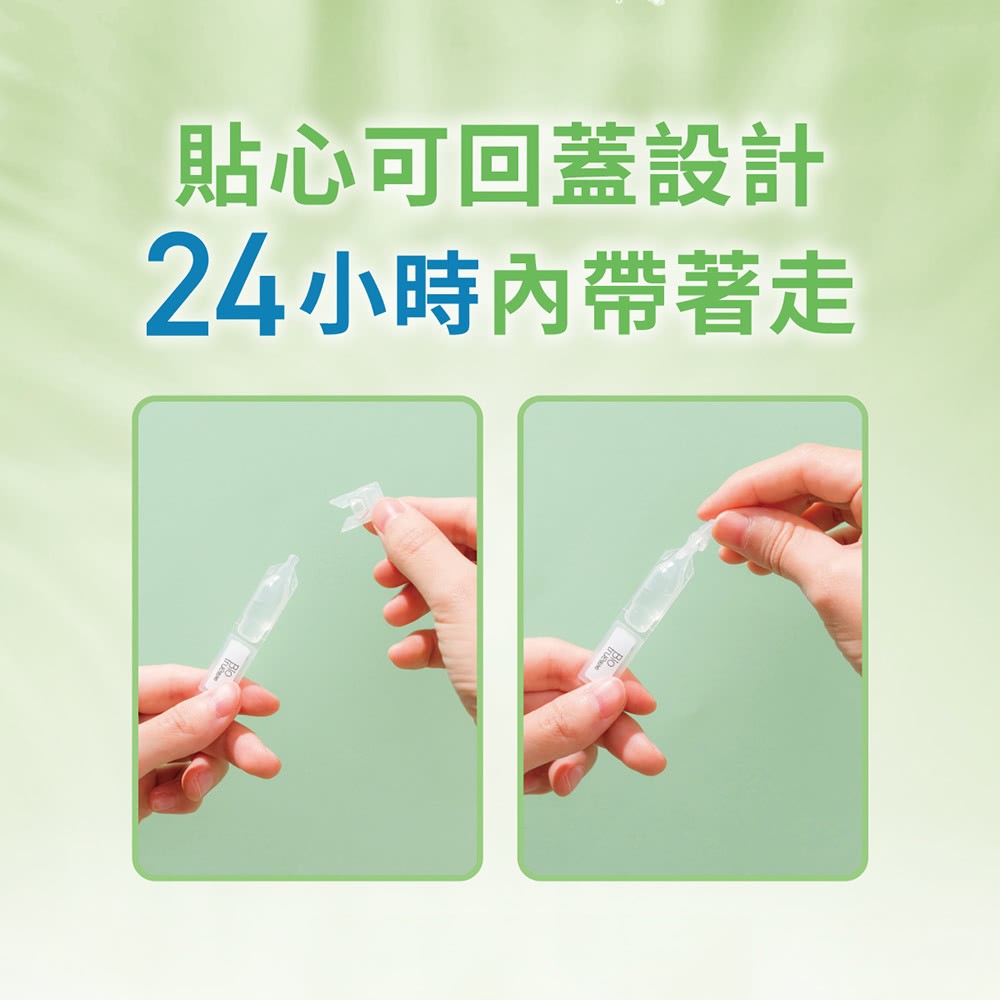 博士倫 舒視能 單支裝舒潤液 0.5mlx30支/盒
