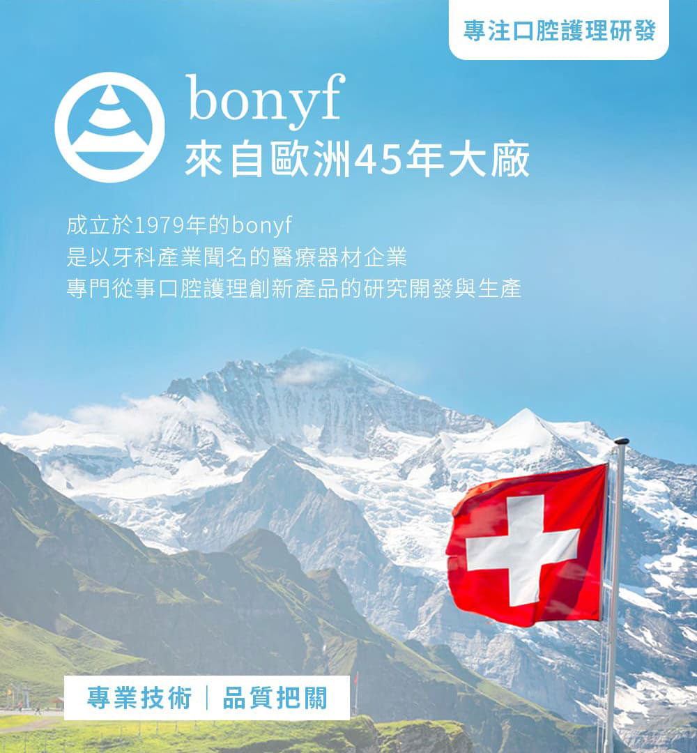 百樂潔 假牙黏著劑(未滅菌) 68g/條,百樂,活動假牙,假牙黏著劑,黏假牙,假牙黏著