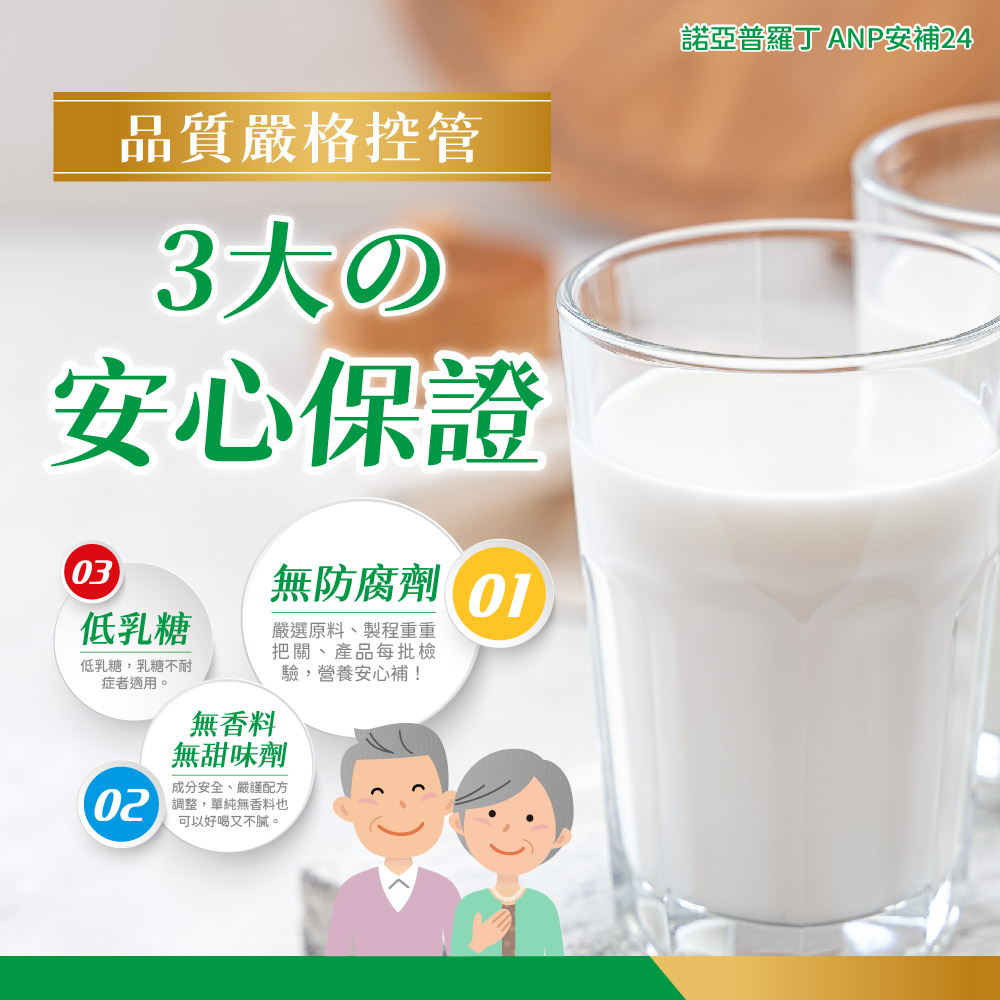 諾亞普羅丁 安補24營養均衡完整配方 900g/罐,諾亞24,諾亞安補,安補,均衡,營養奶粉