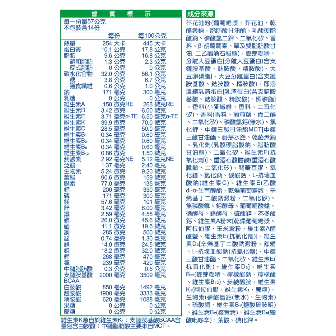 【多件優惠】補體素 康健HN低渣 均衡營養配方 800g,管灌,蛋白質補充,低渣,補體素,U60550002