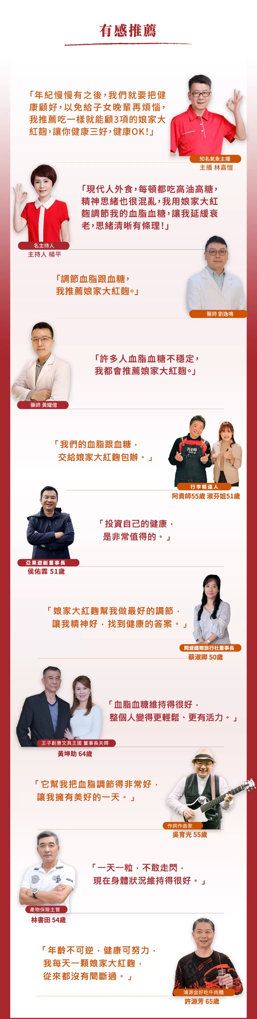 【多件優惠】娘家 大紅麴膠囊 30粒,延緩衰老,MonacolinK,高血脂,大紅麴,台大紅麴