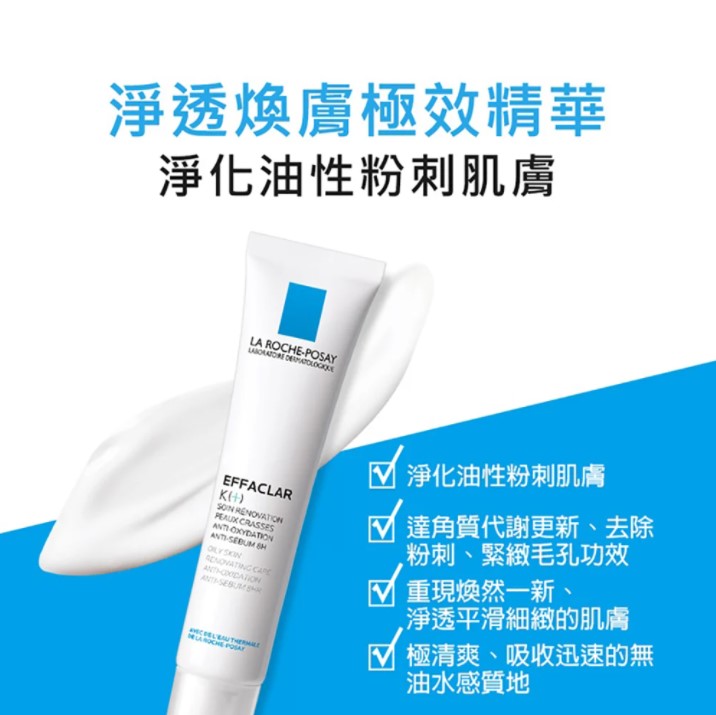 【任2件75折 滿額贈好禮】理膚寶水 淨透煥膚極效精華 40ml,粉刺代謝,煥膚精華,▲淨透煥膚▲,F00100,【任2件75折滿額贈好禮】理膚寶水淨透煥膚極效精華40ml