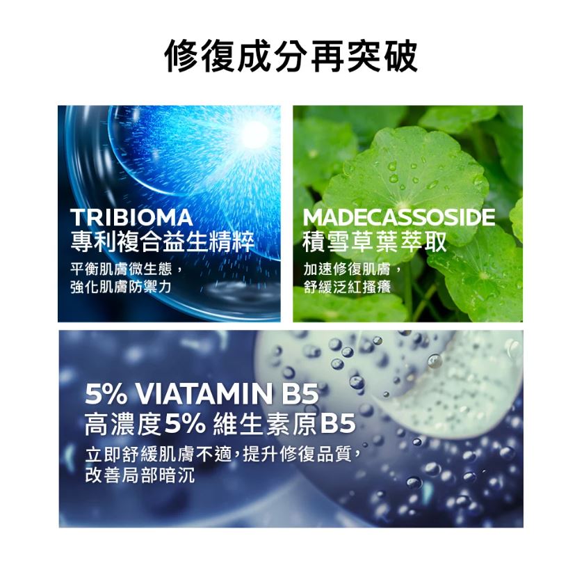 理膚寶水 B5+全面修復霜 100ml 年度雙入組,U61270001,理膚寶水B5+全面修復霜100ml年度雙入組,肌膚相關,最新優惠,🎀理膚寶水任選|1件9折、2件75折，滿額再贈好禮！