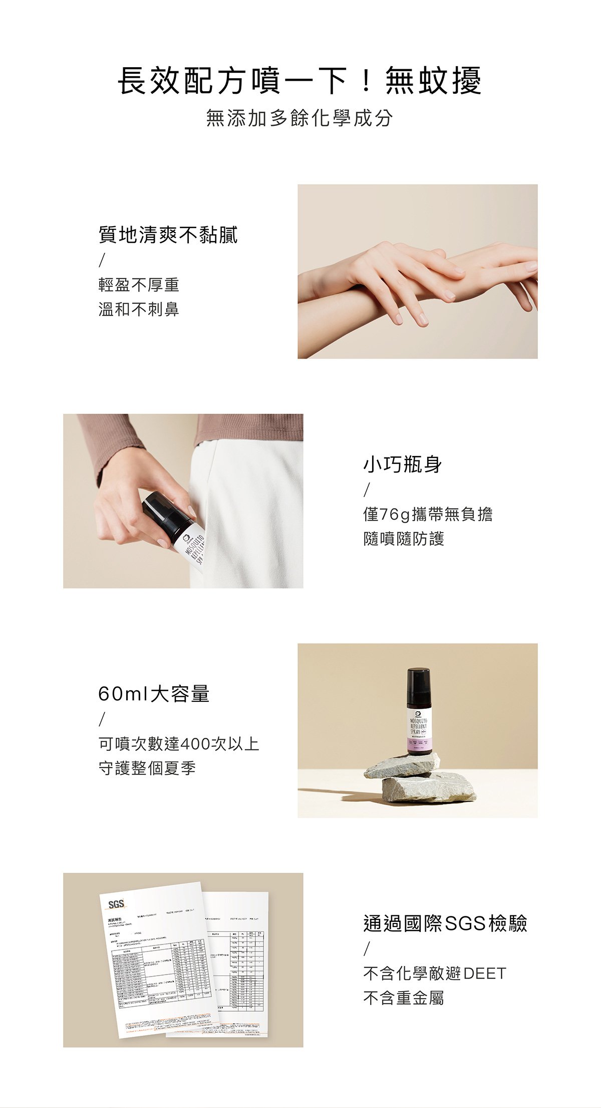 小獅王辛巴  薰衣草精油防蚊液 噴霧型 60ml/組合,防蚊用品,防蚊噴霧,小獅王,▲不含化學DEET▲,U61410001