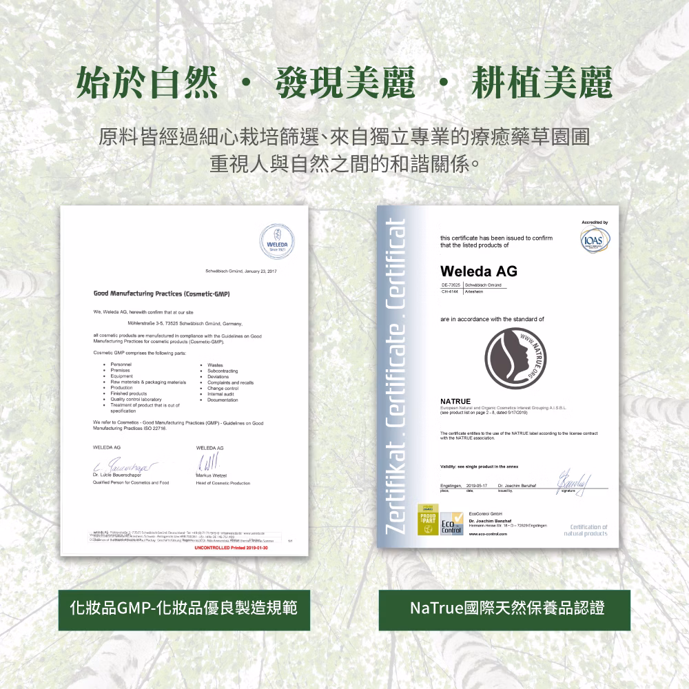 WELEDA薇蕾德 紅石榴無痕緊緻按摩油 100ml,▲效期2026.10.31▲,U61440001,WELEDA薇蕾德紅石榴無痕緊緻按摩油100ml,福利專區,04001622