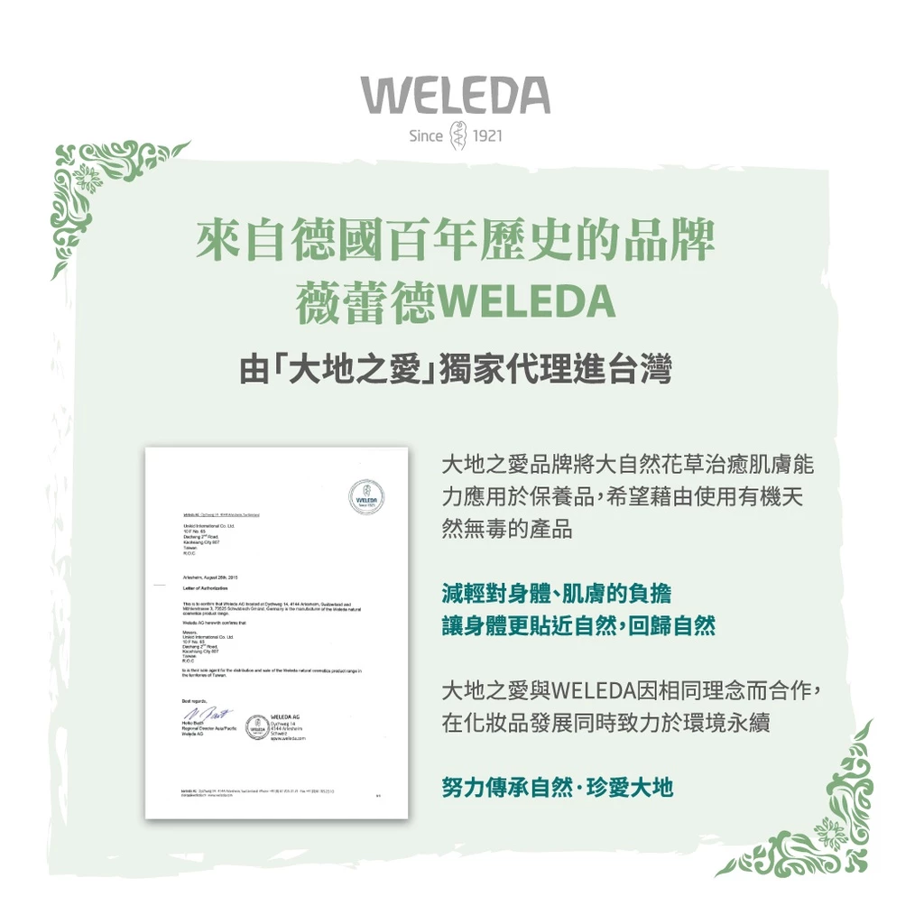 WELEDA薇蕾德 柑橘清新保濕泡澡乳 200ml,▲效期2026.08.31▲,U61440002,WELEDA薇蕾德柑橘清新保濕泡澡乳200ml,福利專區,08004180