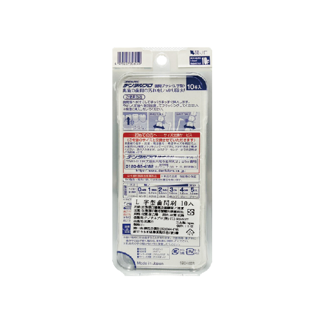 日本Jacks L型齒間刷 0號(SSSS)-5號(L) 10支/組,L型牙間刷,JACK,牙縫清潔,牙間,牙間刷