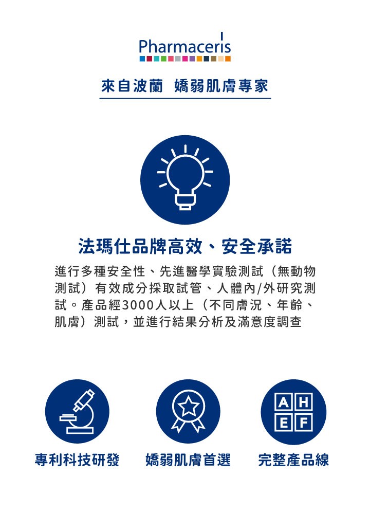 法瑪仕 敏弱無暇三合一防曬乳SPF50+F1 30ml,防曬乳,防曬,臉部防曬,防曬遮瑕,SPF50