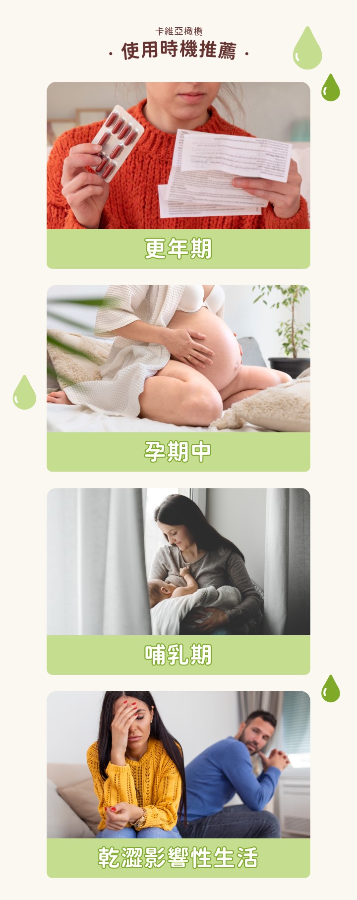 卡維亞 橄欖私密水潤潔淨露(綠) 250ml,私密處洗劑,性行為後清潔,橄欖,私密處護理,私密處清潔