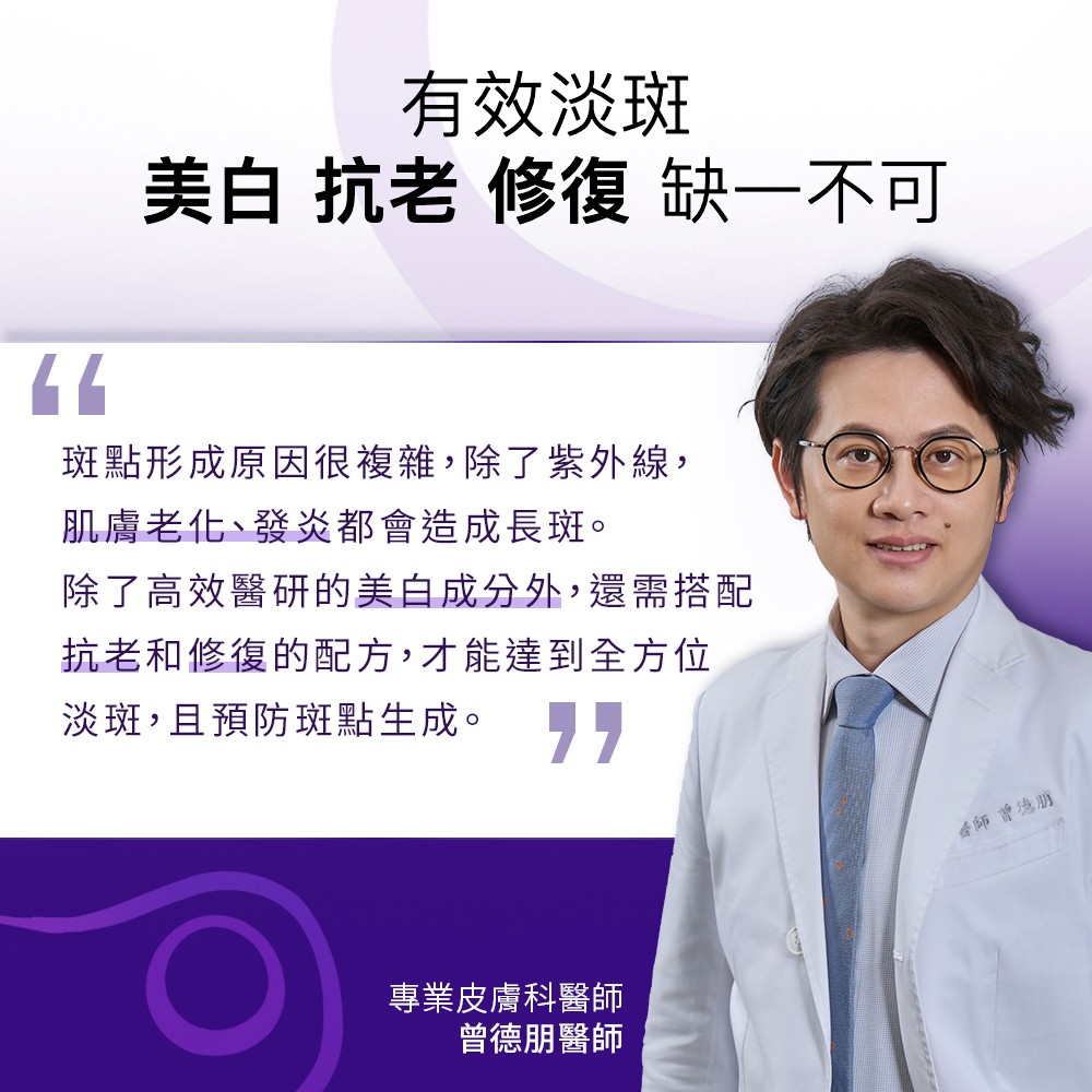 【任2件75折 滿額贈好禮】理膚寶水 MELA B3淡斑淨亮精華 30ml/50ml,去斑點,淡斑精華,淡斑,理膚B3,系列滿$999贈善存益生菌*4包