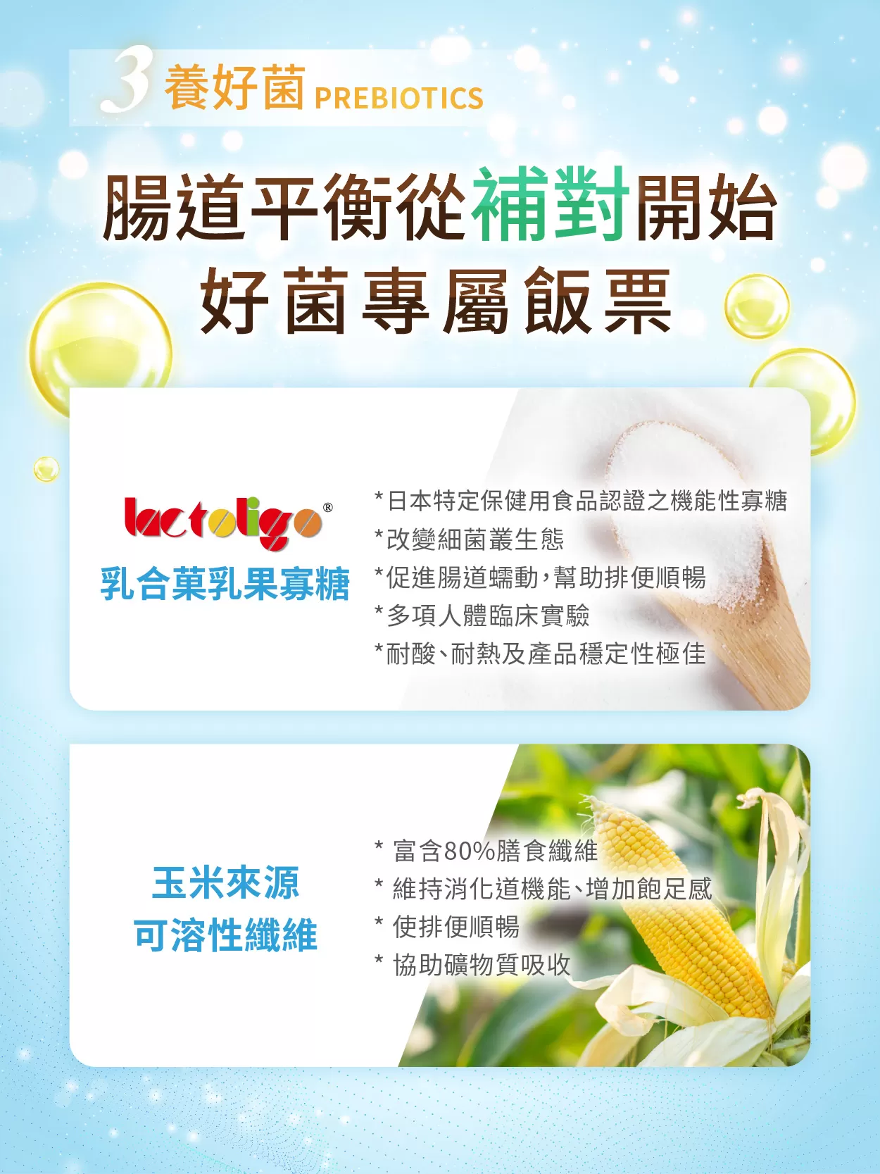 《自然悅活》大和優EX專利益生菌  60包/盒,優生菌,活菌,促進蠕動,菌群,腸道