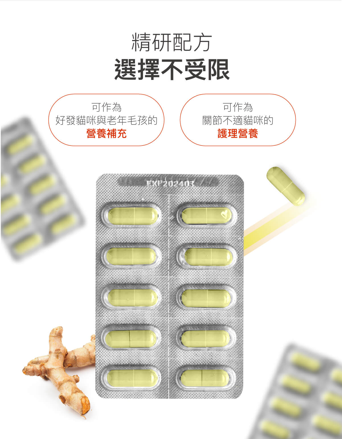 【限時優惠!再贈試用包】木入森 貓咪有關膝 60顆